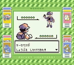 Pocket Monsters Midori (Game Boy) screenshot: The shock my babyhood rival _is the champion_