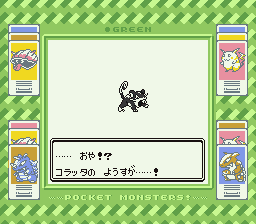 Pocket Monsters Midori (Game Boy) screenshot: What's the matter boy?