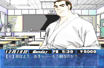 Dōkyūsei 2 (PC-FX) screenshot: Your teacher