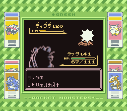 Pocket Monsters Midori (Game Boy) screenshot: The more graphical effects, the stronger the attack.