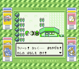 Pocket Monsters Midori (Game Boy) screenshot: A crotchety old man blocks the road... Well if it is his property.