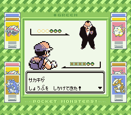 Pocket Monsters Midori (Game Boy) screenshot: Giovanni, the big boss of Team Rocket... What's he doing here!