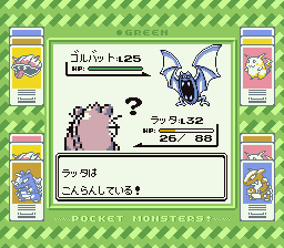 Pocket Monsters Midori (Game Boy) screenshot: I'd also be confused.