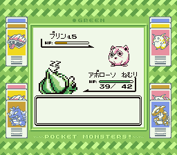 Pocket Monsters Midori (Game Boy) screenshot: Damn sung to sleep.