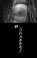 Ring ∞ (WonderSwan) screenshot: The last eye condition I see before my death.