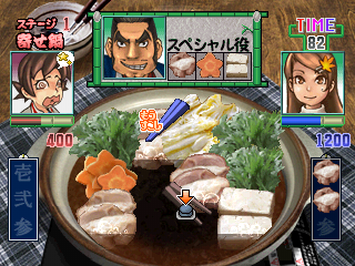 Manpuku!! Nabe Kazoku (PlayStation) screenshot: Eeew! When you eat raw food you get stunned and lose some of your meter. Press the buttons fast to recover.