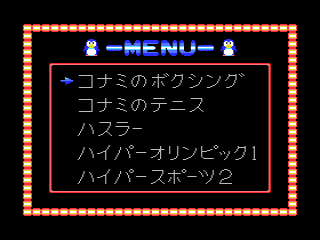 MSX コナミ ビデオハスラー アーケードアーカイブス「ビデオハスラー