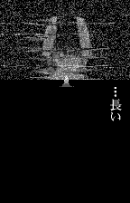 Ring ∞ (WonderSwan) screenshot: It seems that the camera caught some odd footage the other day...