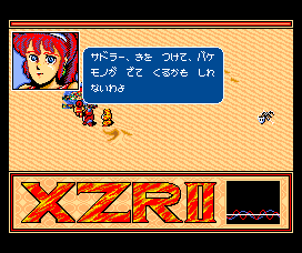 Exile (MSX) screenshot: Lurmy feels that something is wrong