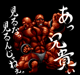 Ai: Chō Aniki (TurboGrafx CD) screenshot: Game Over! With style...
