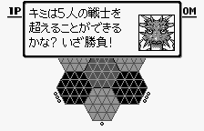 Hexcite: The Shapes of Victory (WonderSwan) screenshot: Story mode, can you defeat the dragon?