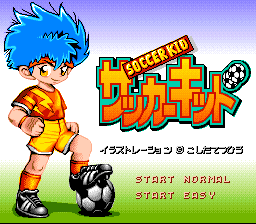Soccer Kid (SNES) screenshot: Title screen (Japanese version).
