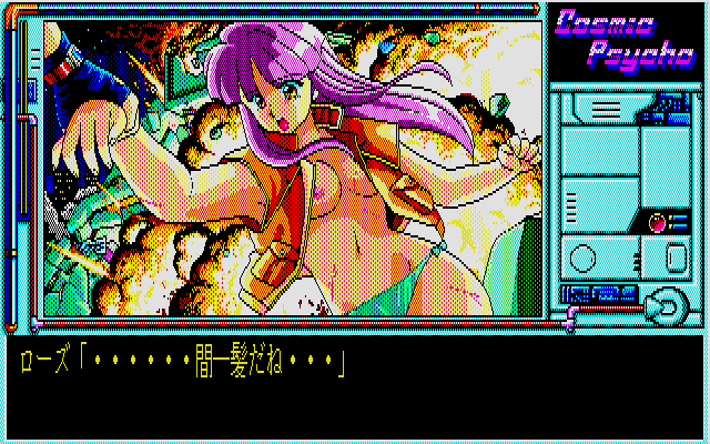 Cosmic Psycho (Sharp X68000) screenshot: Explosions and topless girls... what else you need