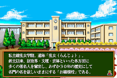 Asuka 120% Burning Fest. (Sharp X68000) screenshot: Story mode intro