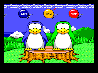 Konami's Uranai Sensation (MSX) screenshot: Match making