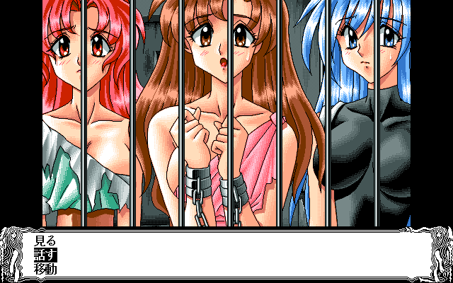 Ikazuchi no Senshi Raidi 2 (FM Towns) screenshot: Imprisoned girls