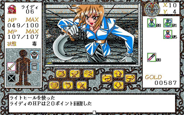 Ikazuchi no Senshi Raidi 2 (FM Towns) screenshot: First boss