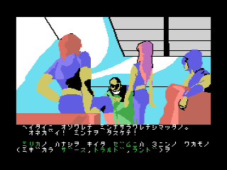 Zarth (MSX) screenshot: More story line