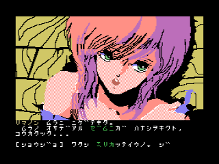 Zarth (MSX) screenshot: Story line