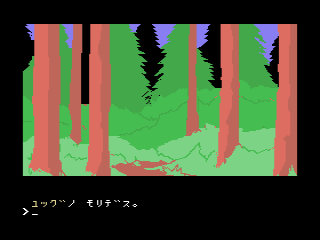 Zarth (MSX) screenshot: Beginning of the game