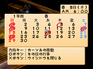 Bokujō Monogatari: Harvest Moon for Girl (PlayStation) screenshot: Calendar.