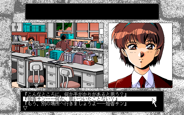 Game Technopolis Super Collection 1 (FM Towns) screenshot: [Himitsu no Hanazono] teachers room