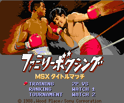 Ring King (MSX) screenshot: The title screen.