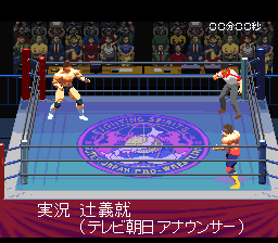 Jikkyō Power Pro Wrestling '96: Max Voltage (SNES) screenshot: Commentary by Yoshinari Tsuji.