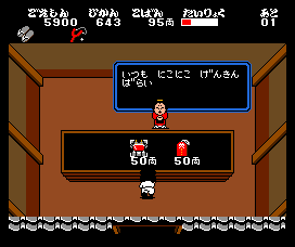 Ganbare Goemon! Karakuri Dōchū (MSX) screenshot: Inside a shop