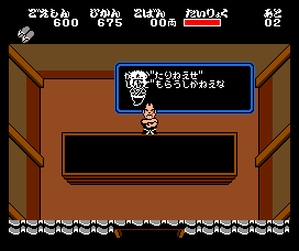 Ganbare Goemon! Karakuri Dōchū (MSX) screenshot: You die because you can't pay!