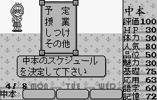 Sotsugyō (WonderSwan) screenshot: Scheduling the days that glasses will work.
