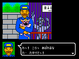 Hoshi o sagashite... (SEGA Master System) screenshot: What a little monster!