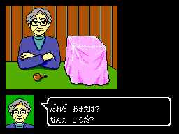 Hoshi o sagashite... (SEGA Master System) screenshot: Meet Mr. Kaos, Mio expert