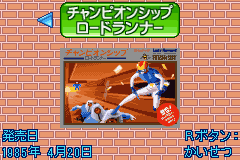 Hudson Best Collection Vol. 2: Lode Runner Collection (Game Boy Advance) screenshot: Selection Screen: Championship Lode Runner