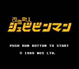 Kaizō Chōjin Shubibinman (TurboGrafx-16) screenshot: Title screen