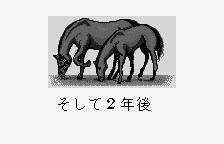 Kyousouba Ikusei Simulation: KEIBA (WonderSwan) screenshot: Now you have 2 horses on hand.