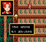 Lunar: Sanpo-suru Gakuen (Game Gear) screenshot: The girls in their hometown