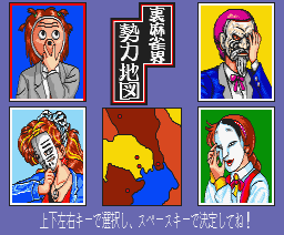 Mahjong Hana no Momoko Gumi (MSX) screenshot: Select an opponent.