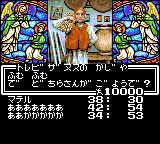 Megami Tensei Gaiden: Last Bible Special (Game Gear) screenshot: In a shop