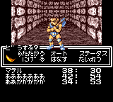 Megami Tensei Gaiden: Last Bible Special (Game Gear) screenshot: Random battle