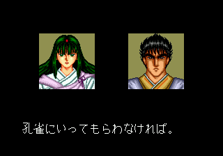 Mystic Defender (Genesis) screenshot: Story (Japanese release)