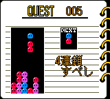 Nazo Puyo (Game Gear) screenshot: Quest 5: Make a 4-step "rensa"
