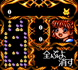 Nazo Puyo: Arle no Roux (Game Gear) screenshot: He challenges you to a puzzle, with the ingredients at stake