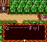 Nazo Puyo: Arle no Roux (Game Gear) screenshot: The stupid eggplant won't let you pass
