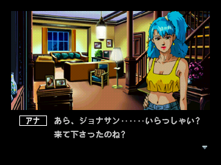 Policenauts (SEGA Saturn) screenshot: Anna: "Oh, Jonathan?! Welcome! Why don't you come in?"