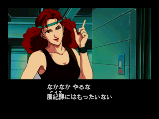 Policenauts (SEGA Saturn) screenshot: Meryl: "That was really easy. I'm just too good for the Vice Squad."