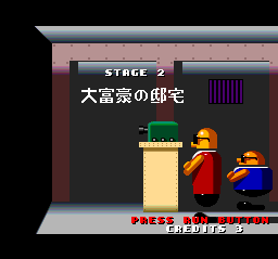 Bonanza Bros. (TurboGrafx CD) screenshot: Stage description