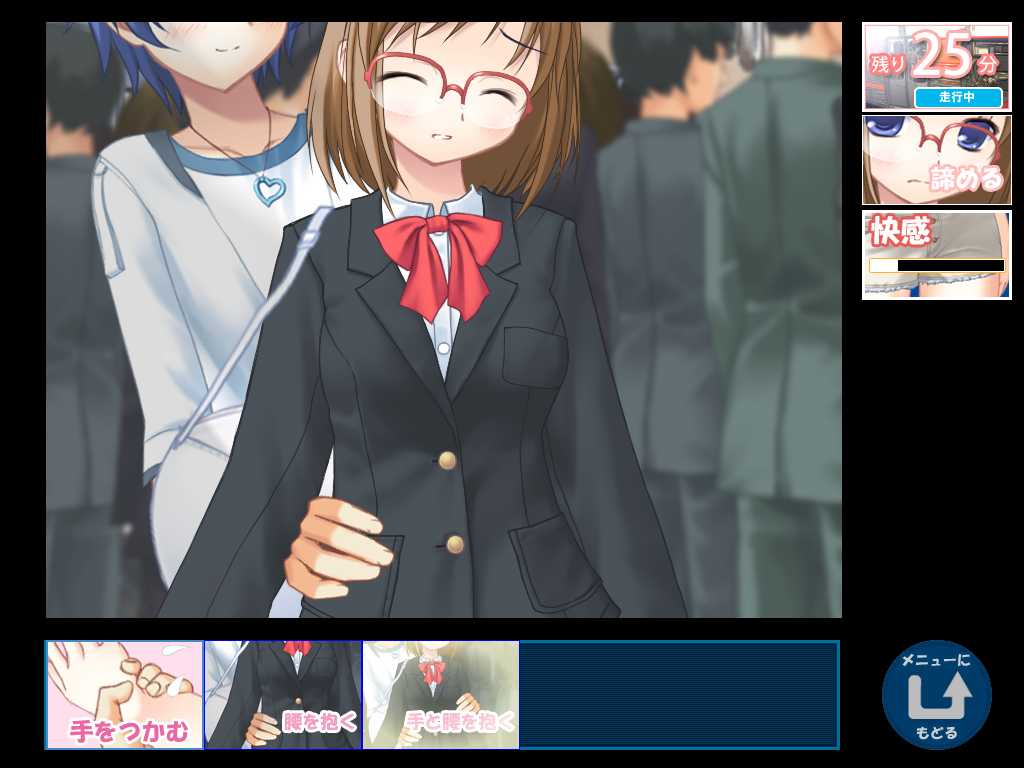 The Affairs of a Chikan! Vol 7: Honor Student (Windows) screenshot: Holding on to her so that she doesn't escape.