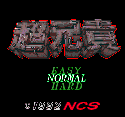 Chō Aniki (TurboGrafx CD) screenshot: Title screen