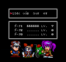 Cosmic Fantasy: Bōken Shōnen Yū (TurboGrafx CD) screenshot: Choose your game file!